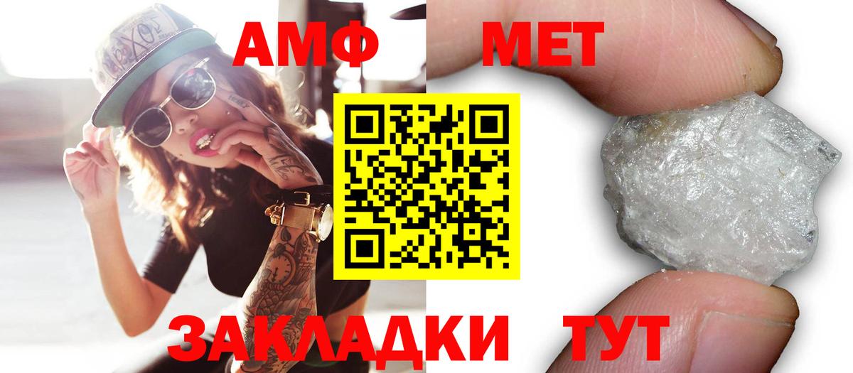 АМФ 98%  АМФЕТАМИН  Старая Купавна  Вход с VPN 