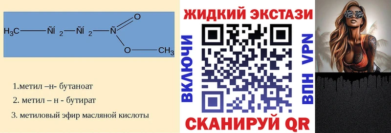 БУТИРАТ оксибутират  дарк нет формула  Старая Купавна 