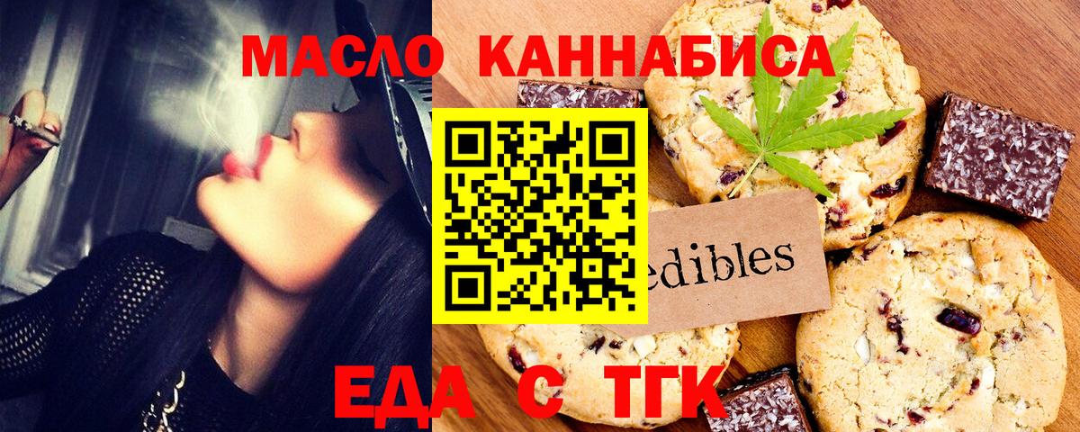 Старая Купавна  Печенье с ТГК марихуана  Вход с VPN 