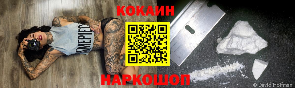 Кокаин VHQ Старая Купавна