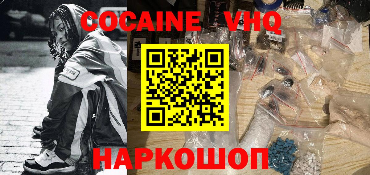 Кокаин Боливия  Вход с VPN  Cocaine Эквадор  Старая Купавна 