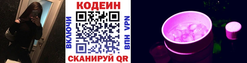 маркетплейс клад  Старая Купавна  Кодеин Purple Drank 
