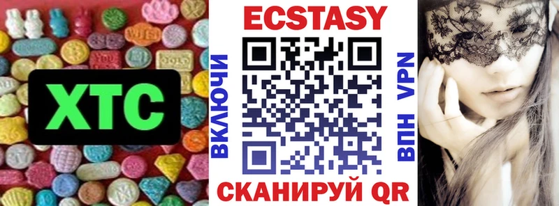 Ecstasy 250 мг Старая Купавна