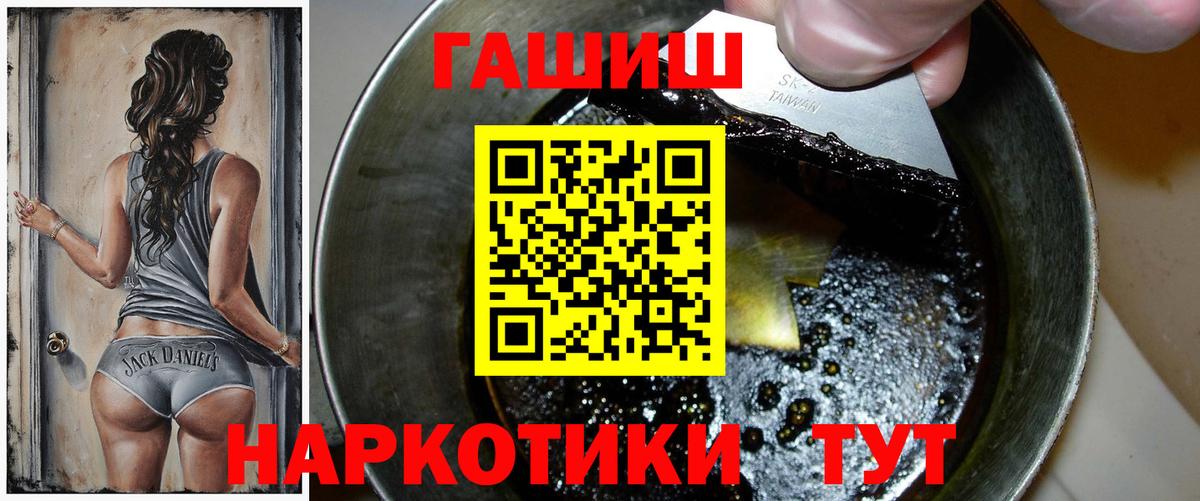 ГАШИШ Cannabis  Вход с VPN  ГАШ  купить наркотик  Гашиш гашик  Старая Купавна 