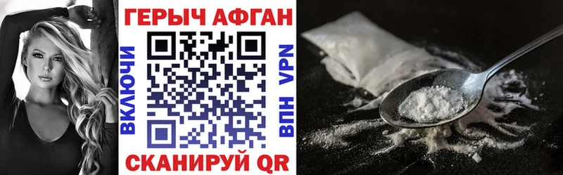 Героин афганец  Старая Купавна 