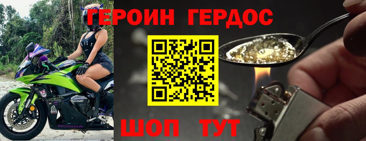 Старая Купавна  Героин Heroin  Вход с VPN 
