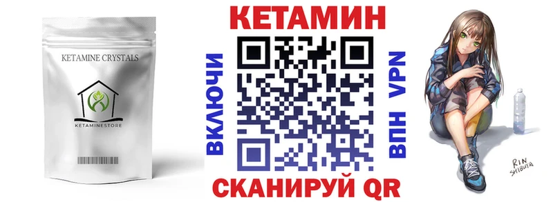 МЕГА вход  Старая Купавна  КЕТАМИН ketamine 