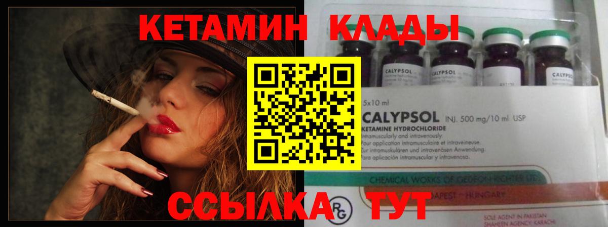 Кетамин ketamine  Вход с VPN  Старая Купавна 
