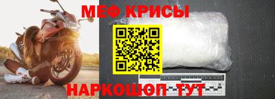 меф Ставрополь