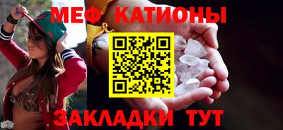 меф Ставрополь