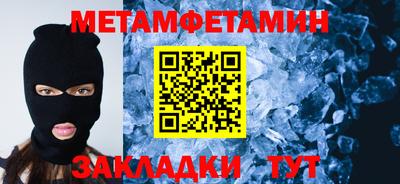 меф Ставрополь