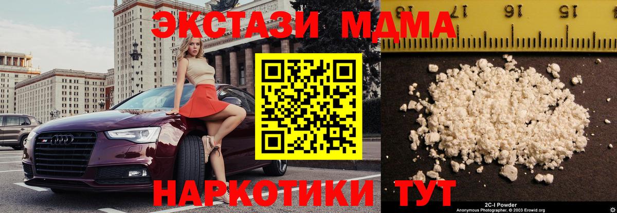 MDMA VHQ  Вход с VPN  Старая Купавна  МДМА кристаллы 