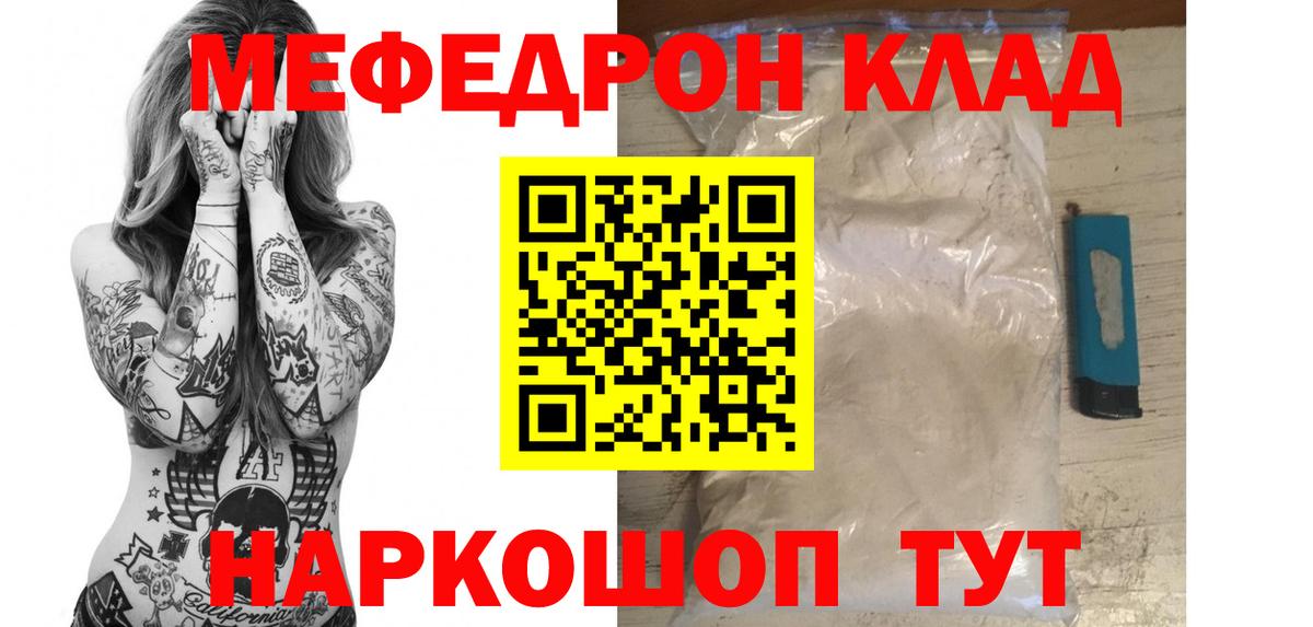Старая Купавна  Мефедрон 4 MMC  Мефедрон  Меф  Вход с VPN 