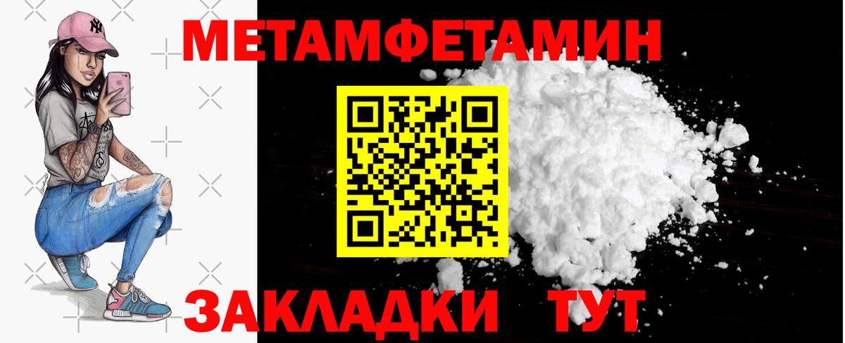 Старая Купавна  МЕТАМФЕТАМИН Methamphetamine  Вход с VPN 